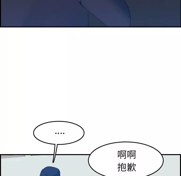 媽媽是女大學生第22话