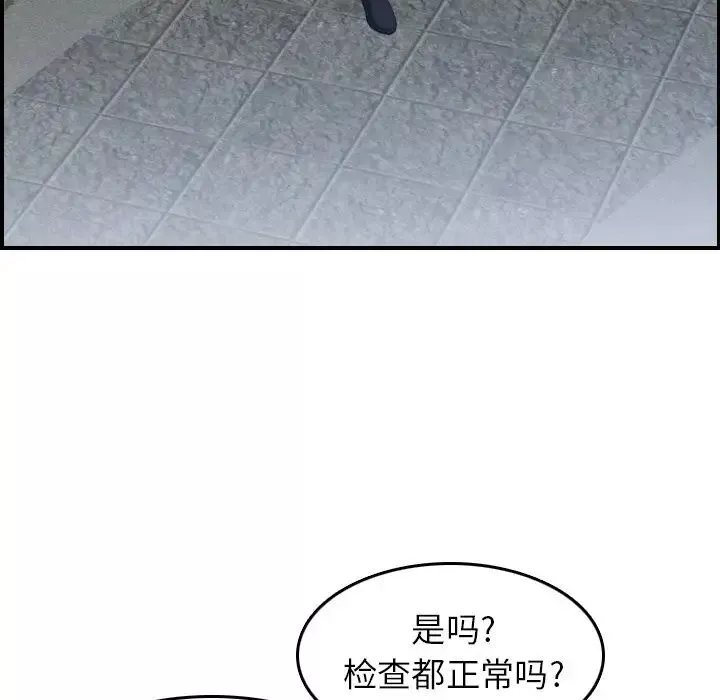 媽媽是女大學生第22话
