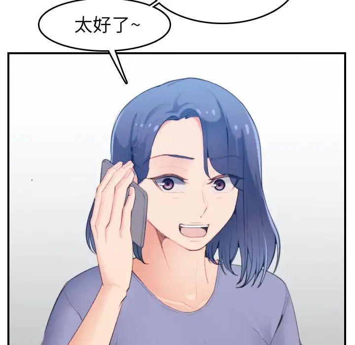 妈妈是女大学生第22话