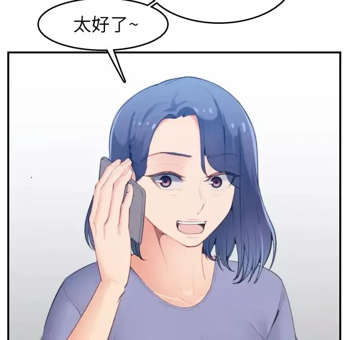 媽媽是女大學生第22话