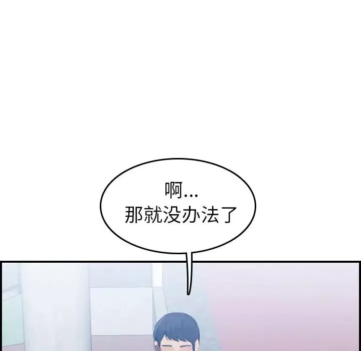 妈妈是女大学生-第22话 - 图片 68