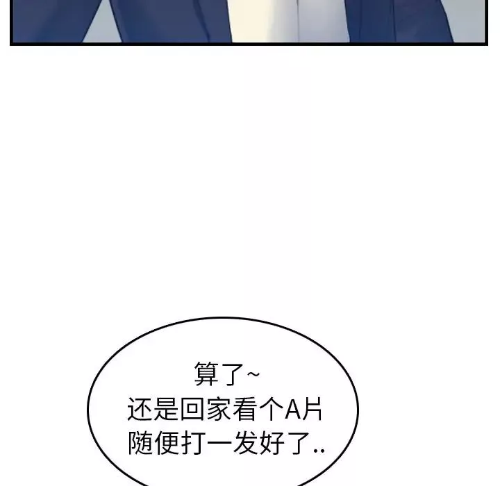 媽媽是女大學生第22话