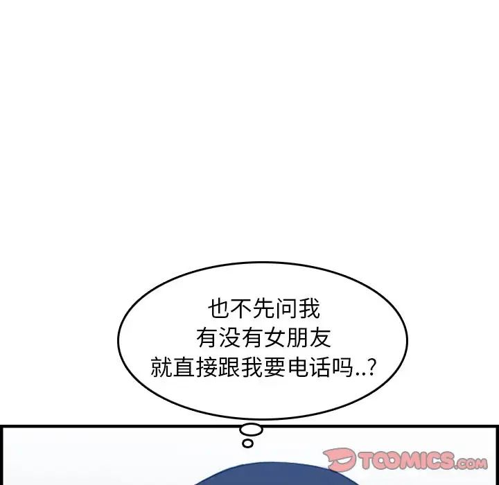 媽媽是女大學生第22话