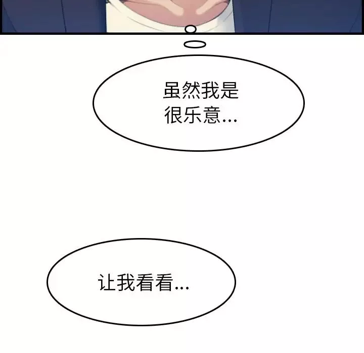 媽媽是女大學生第22话