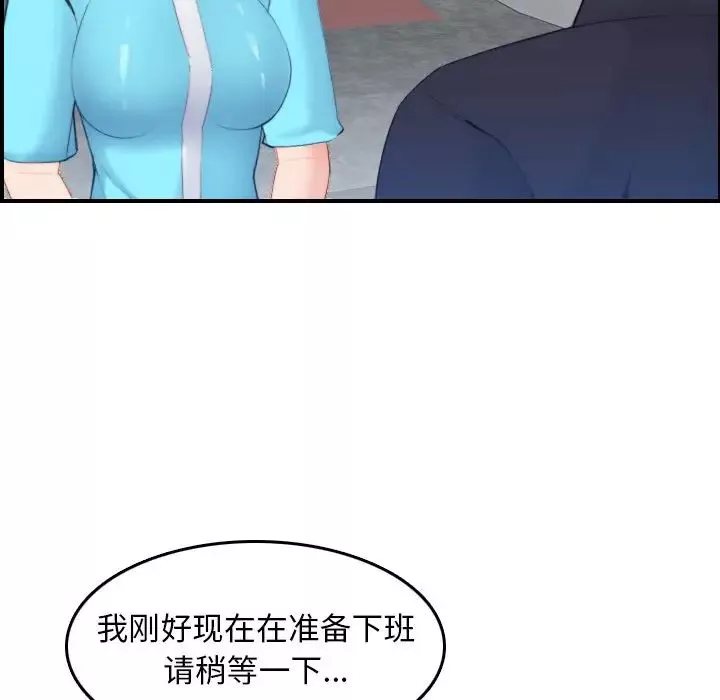 媽媽是女大學生第22话