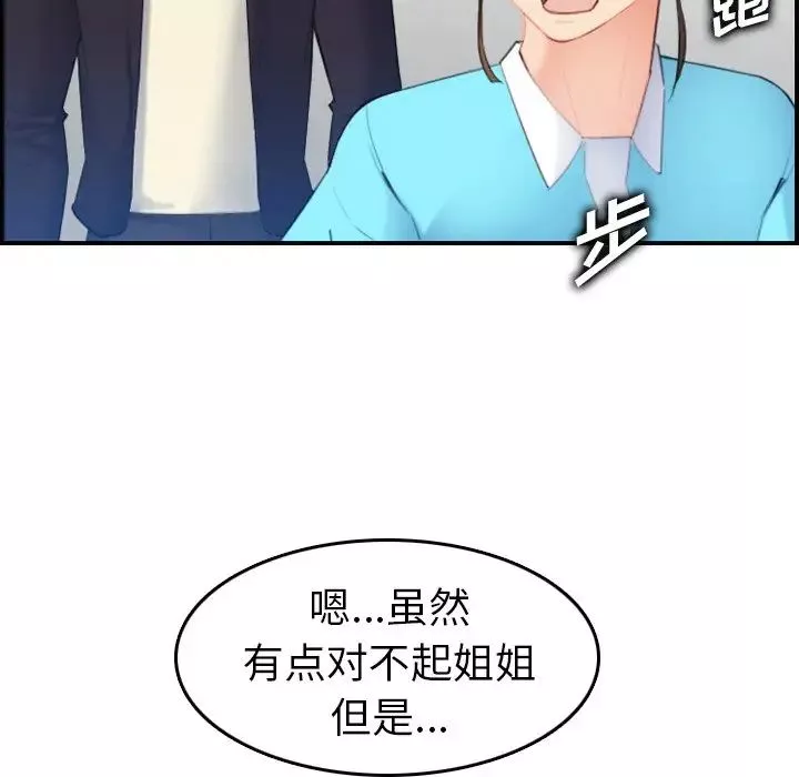 媽媽是女大學生第22话