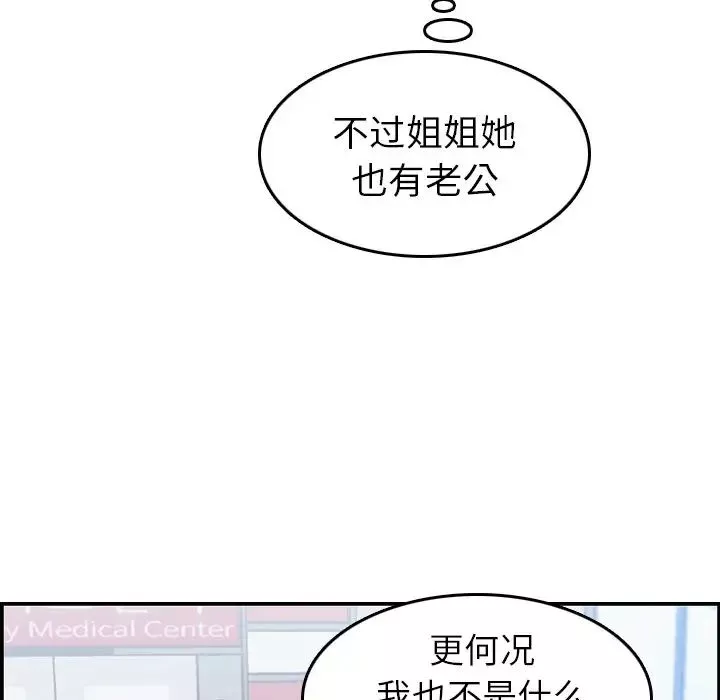 媽媽是女大學生第22话