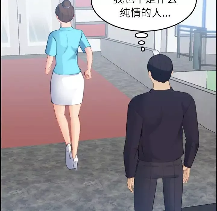 媽媽是女大學生第22话