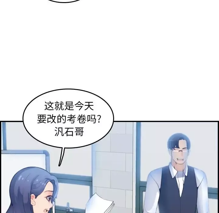 媽媽是女大學生第22话