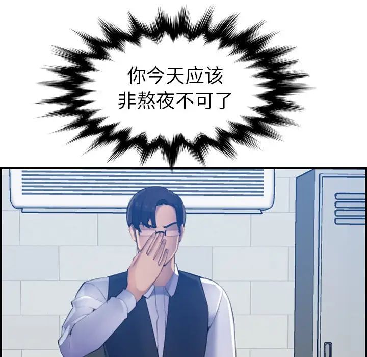 妈妈是女大学生第22话