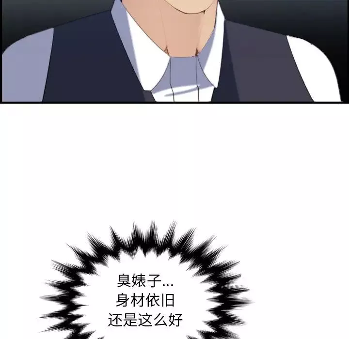 媽媽是女大學生第23话