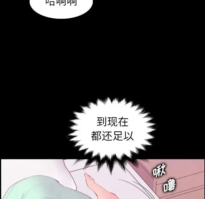 媽媽是女大學生第23话