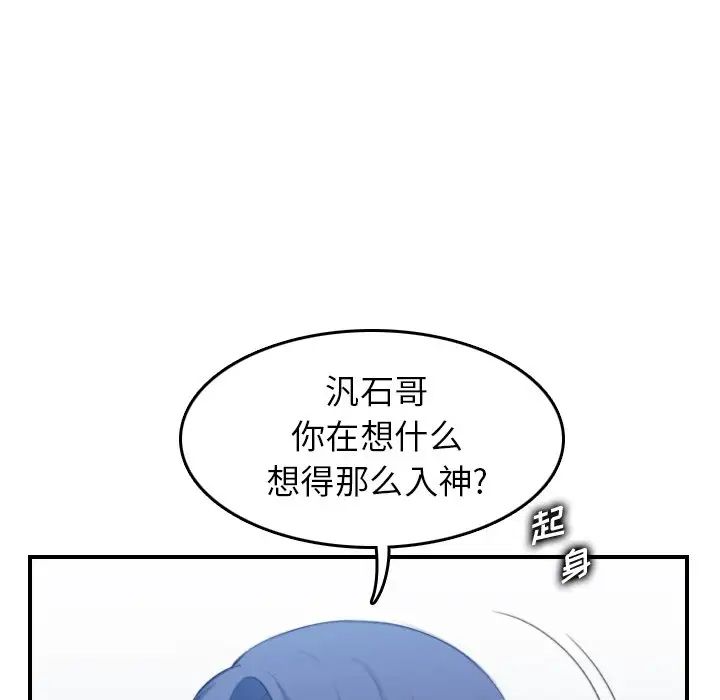 妈妈是女大学生第23话