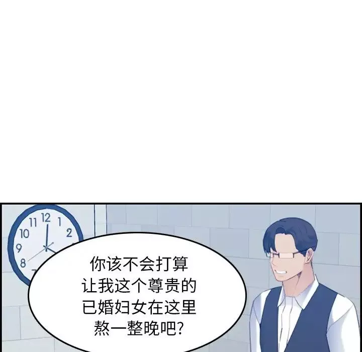 媽媽是女大學生第23话