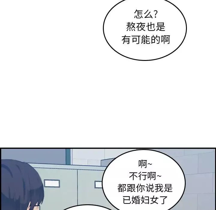 媽媽是女大學生第23话