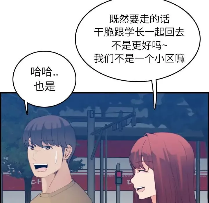 媽媽是女大學生第23话