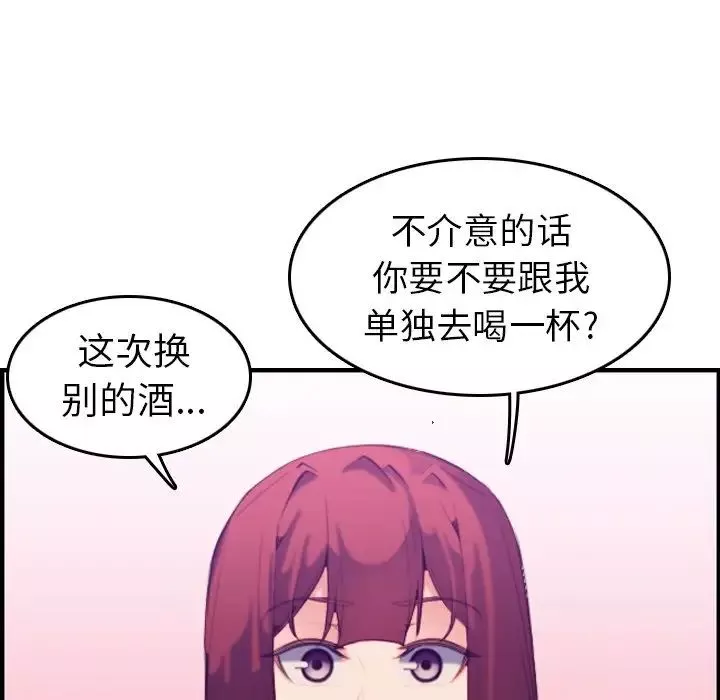 媽媽是女大學生第23话
