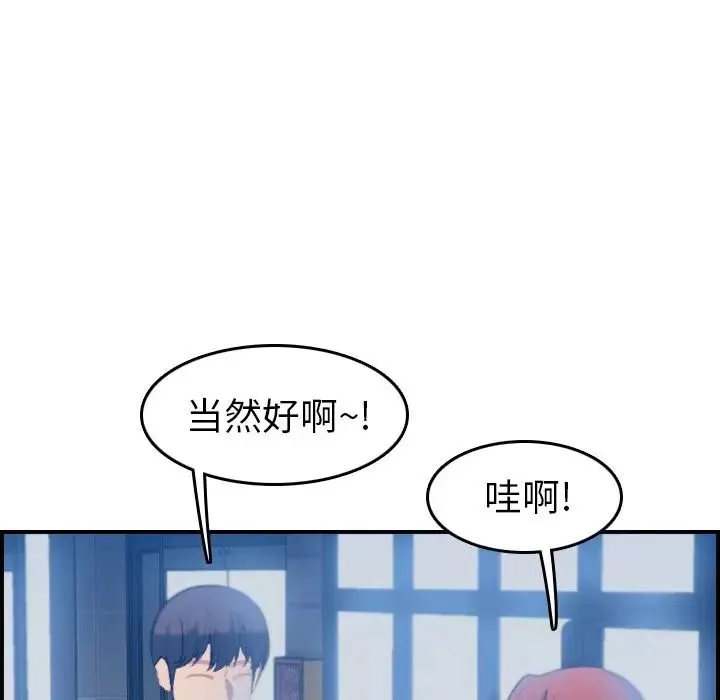 妈妈是女大学生-第23话 - 图片 43