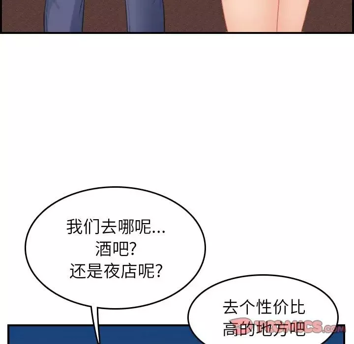 媽媽是女大學生第23话