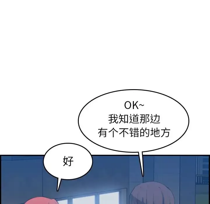 妈妈是女大学生-第23话 - 图片 47