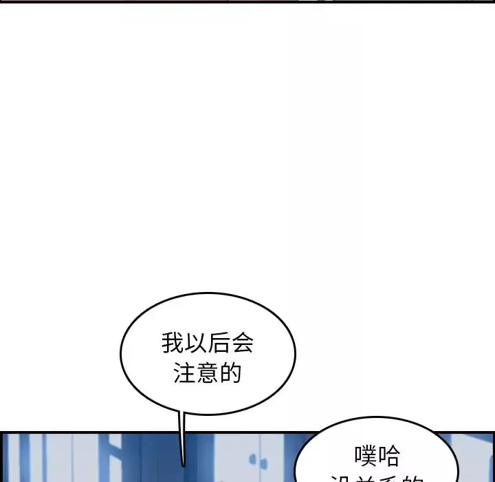妈妈是女大学生-第23话 - 图片 55