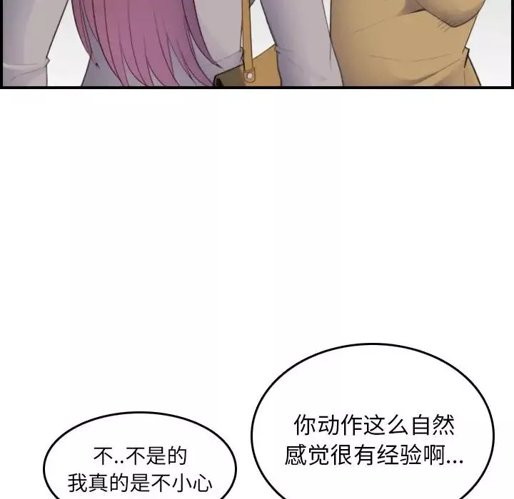 媽媽是女大學生第23话