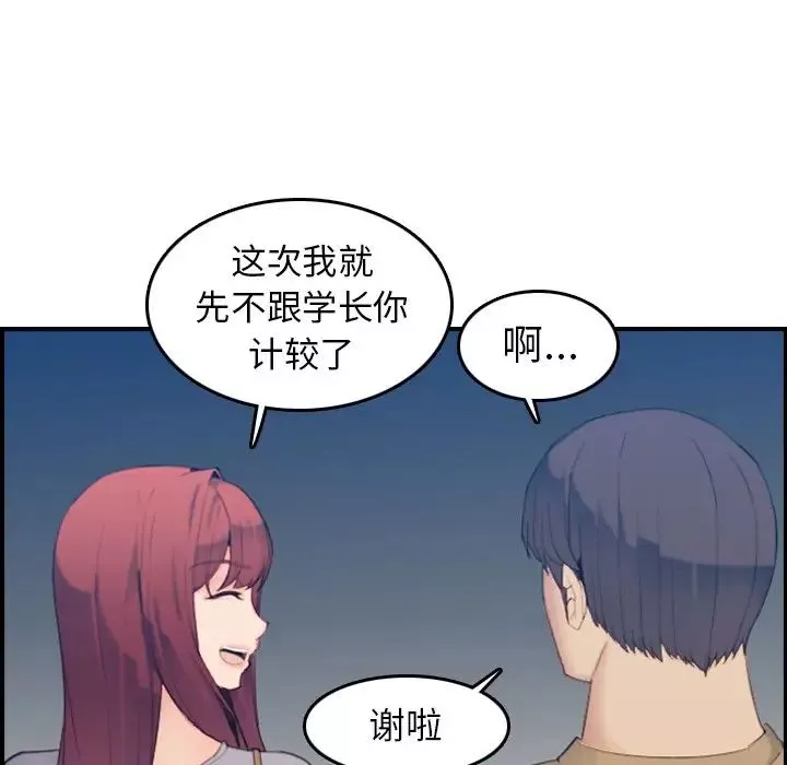 妈妈是女大学生-第23话 - 图片 58