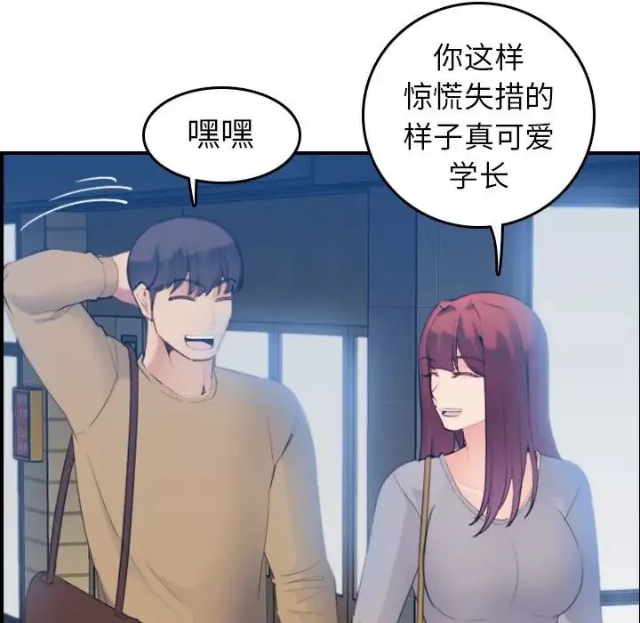 媽媽是女大學生第23话