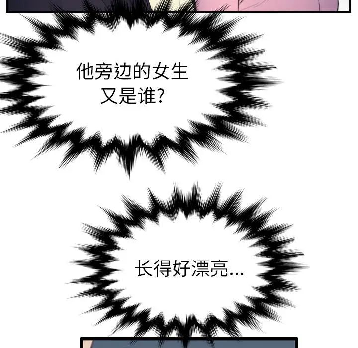妈妈是女大学生第23话