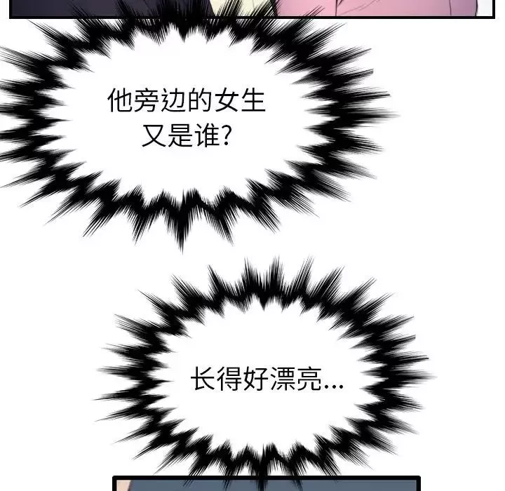 媽媽是女大學生第23话