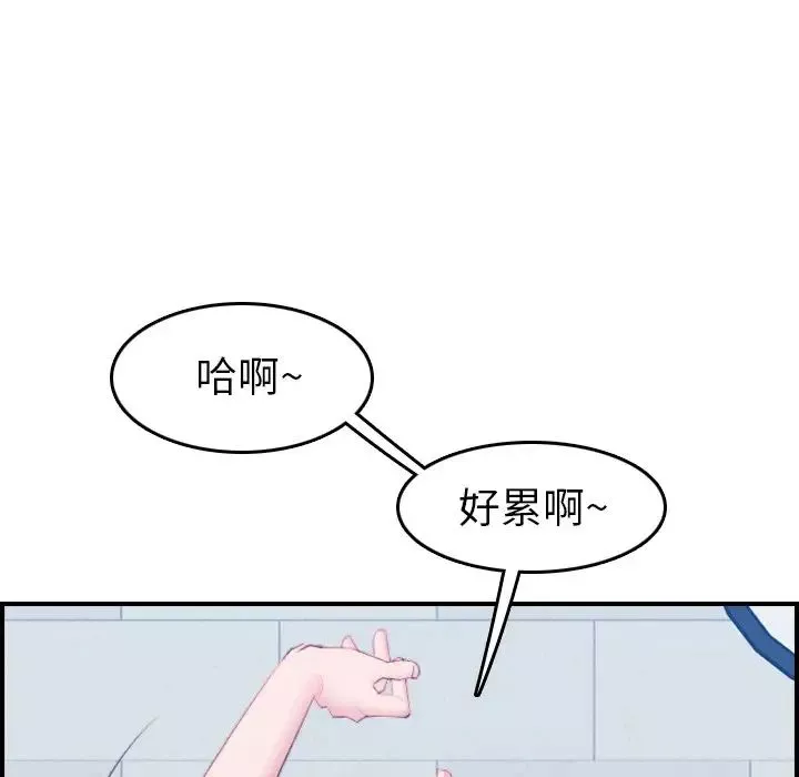 妈妈是女大学生-第23话 - 图片 95