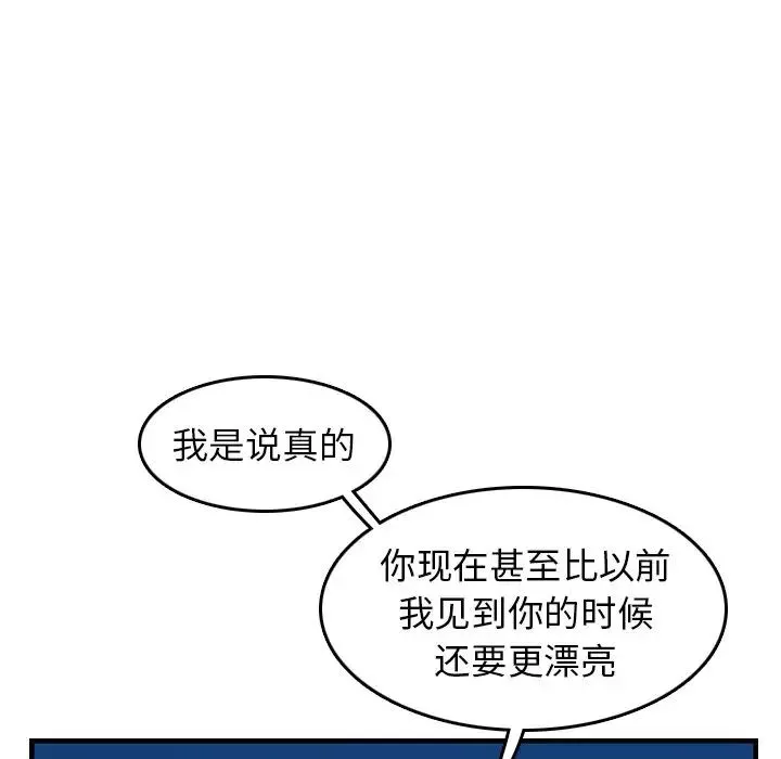 媽媽是女大學生第23话