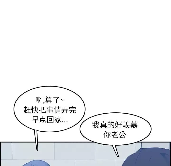 妈妈是女大学生-第23话 - 图片 109
