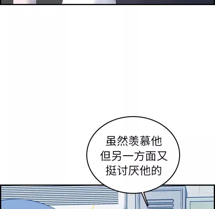 妈妈是女大学生-第23话 - 图片 111