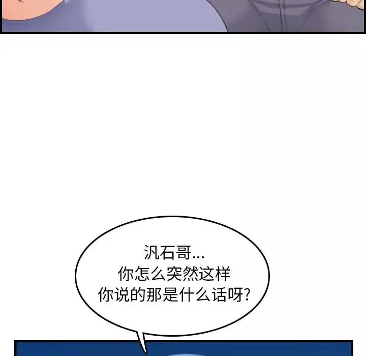 媽媽是女大學生第23话