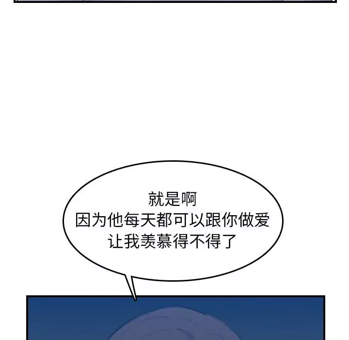 妈妈是女大学生-第23话 - 图片 115