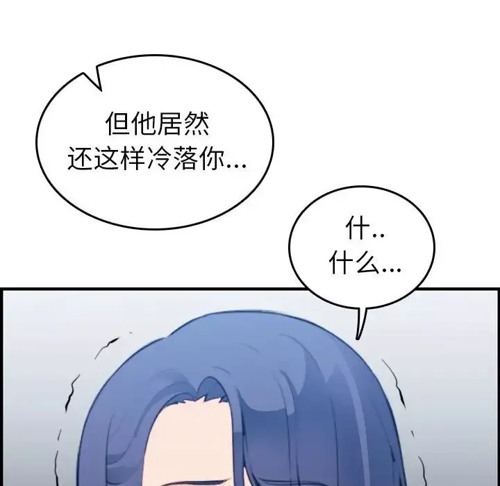 媽媽是女大學生第23话