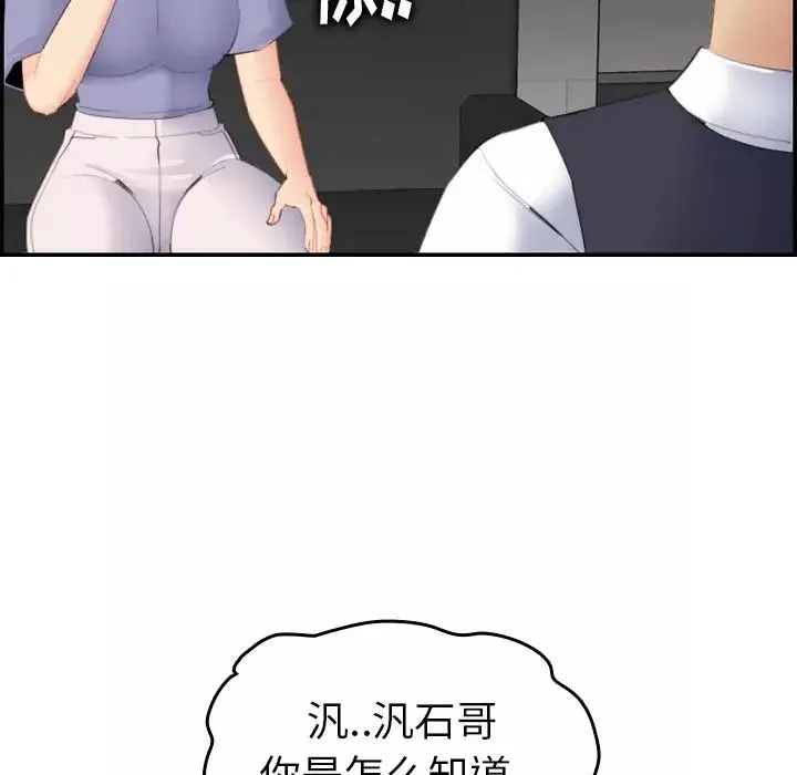 媽媽是女大學生第23话
