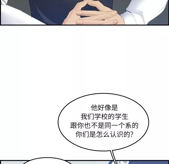 妈妈是女大学生-第24话 - 图片 11