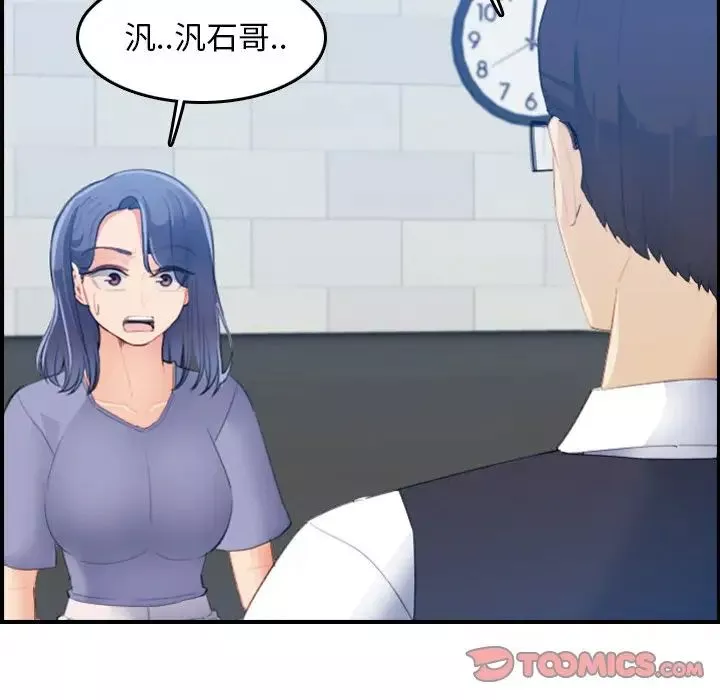 媽媽是女大學生第24话
