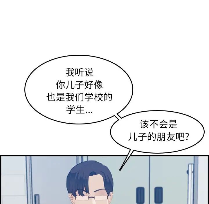 妈妈是女大学生第24话