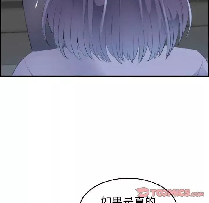 媽媽是女大學生第24话