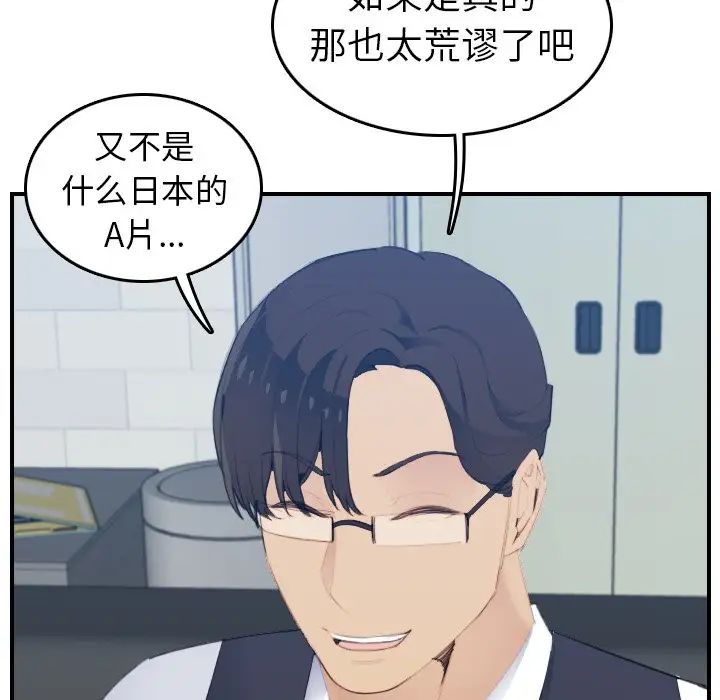 妈妈是女大学生第24话