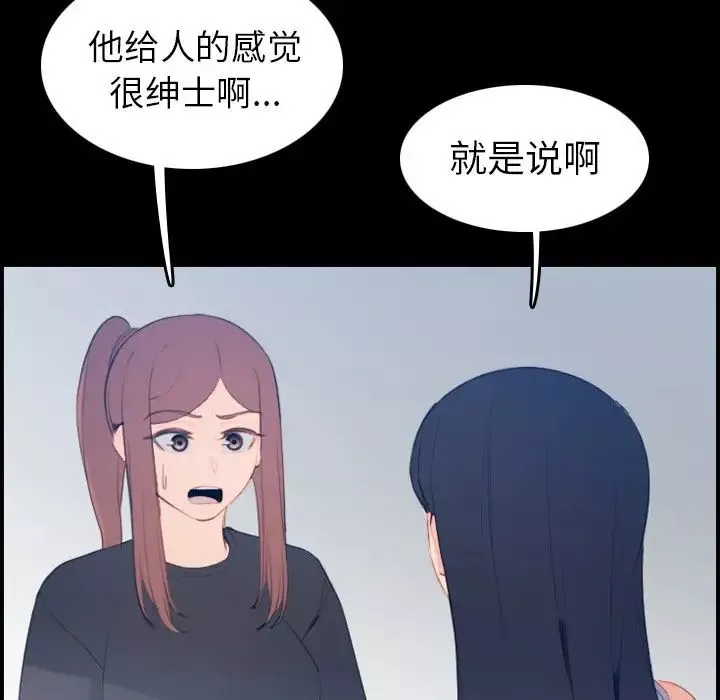 媽媽是女大學生第24话