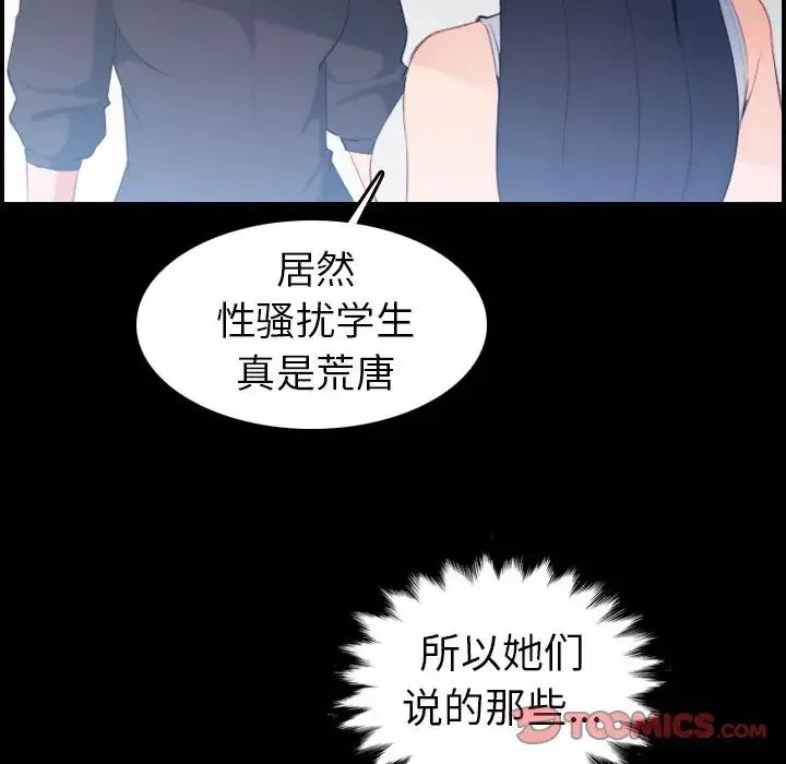 媽媽是女大學生第24话