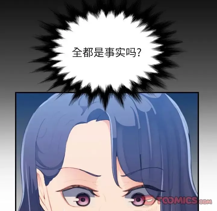 媽媽是女大學生第24话