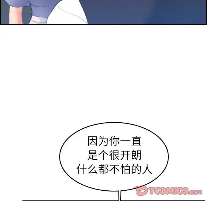 妈妈是女大学生第24话