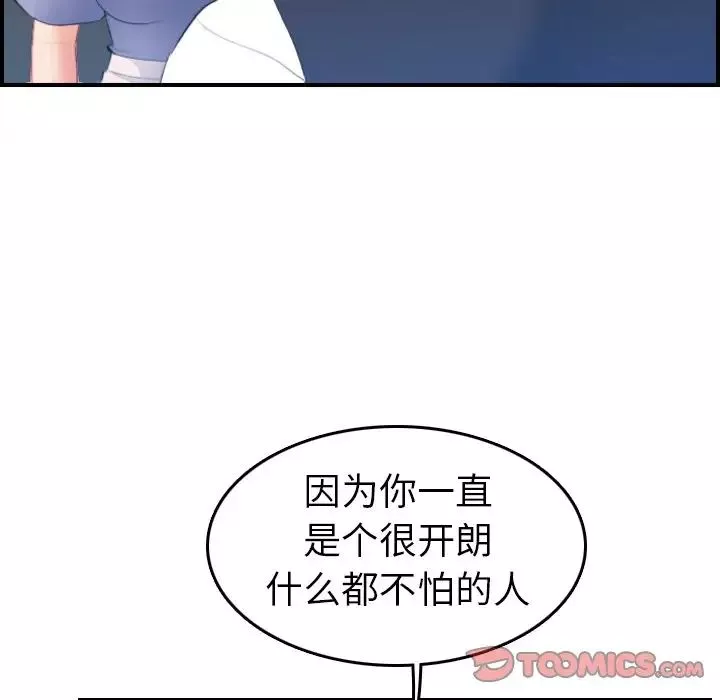 媽媽是女大學生第24话