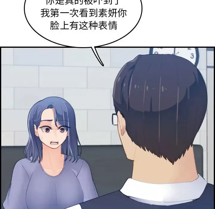 媽媽是女大學生第24话