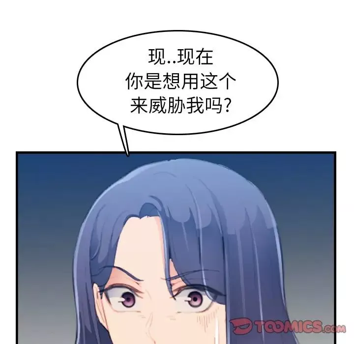 媽媽是女大學生第24话